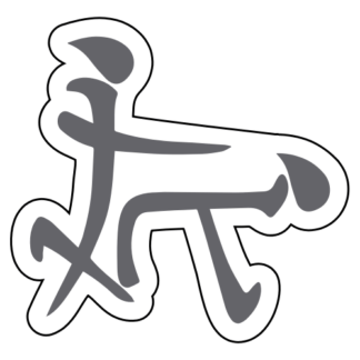 Kanji Chinese Character Sex Sticker (Grey)